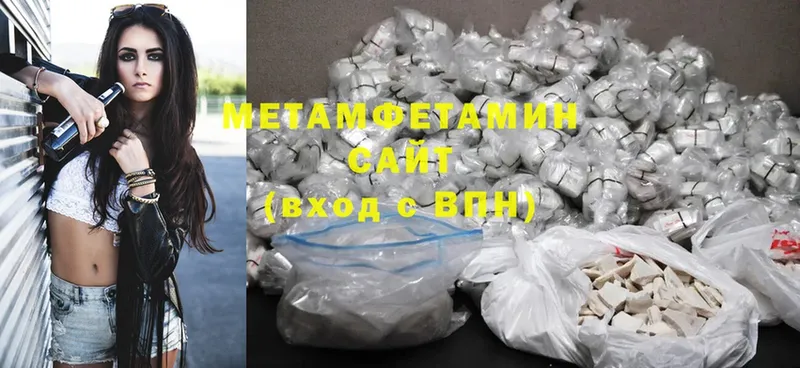 МЕТАМФЕТАМИН Methamphetamine Поронайск